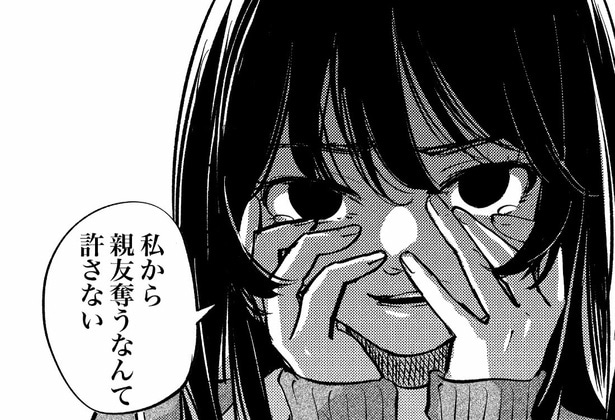 かわいい女子の表情が一変…