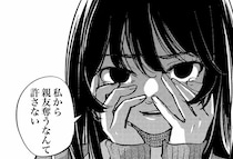 おっとりした性格の女子がキレると“重さMAX”…ギャップの激しい表情の変化に「怖かわいい」【漫画】