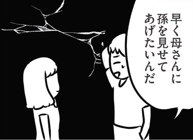 【漫画】「孫を見せてあげたいんだ」マザコン夫の妊活は義母のため…／夫がいても誰かを好きになっていいですか？ アヤの選択(31)