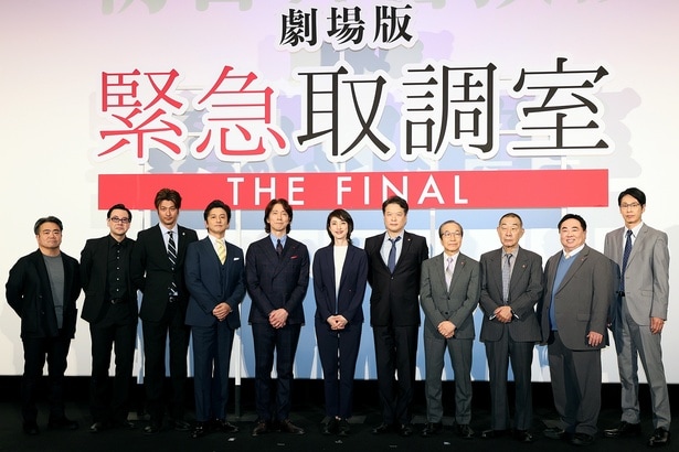 劇場版「緊急取調室 THE FINAL」初日舞台あいさつより