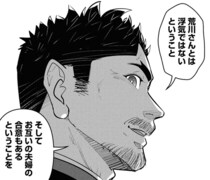 【漫画】“浮気は悪” 親が離婚した経験から浮気を許せない後輩。でも部長達の関係は“不倫”なのか？／花村ちゃん、セフレがいる結婚ってアリですか？(19)