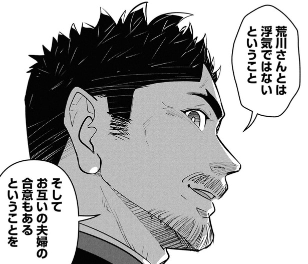 【漫画】“浮気は悪” 親が離婚した経験から浮気を許せない後輩。でも部長達の関係は“不倫”なのか？／花村ちゃん、セフレがいる結婚ってアリですか？(19)