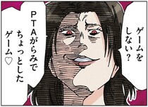 【漫画】妹のなりすましがボスママにバレた！権力を盾に、駆け引きの提案／ボスママに徹底的に復 讐する話(12)