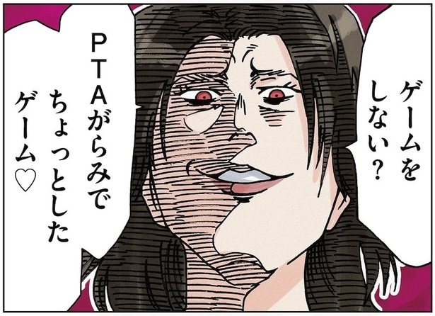 【漫画】妹のなりすましがボスママにバレた！権力を盾に、駆け引きの提案／ボスママに徹底的に復 讐する話(12)