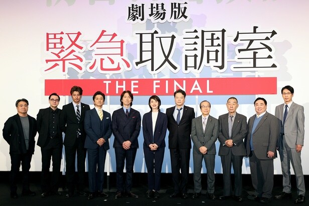 劇場版「緊急取調室 THE FINAL」初日舞台あいさつより