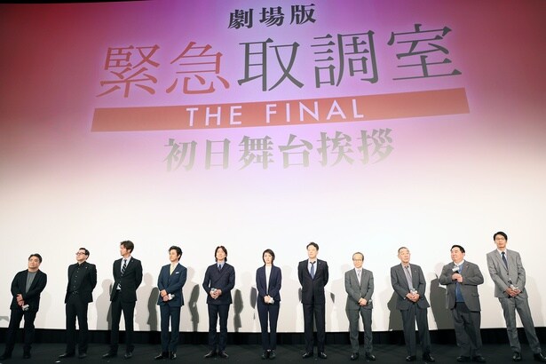 劇場版「緊急取調室 THE FINAL」初日舞台あいさつより