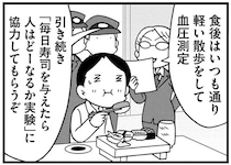 毎日寿司を食べられる生活、願いは叶ったが想像と違い…「一生続くなら辛い」【漫画】