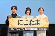 橋本愛、撮影現場でのご褒美を明かす「ラランドさんのYouTubeを見て、何も考えずに笑っています」＜にこたま＞