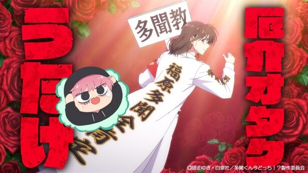 「多聞くん今どっち！？」より