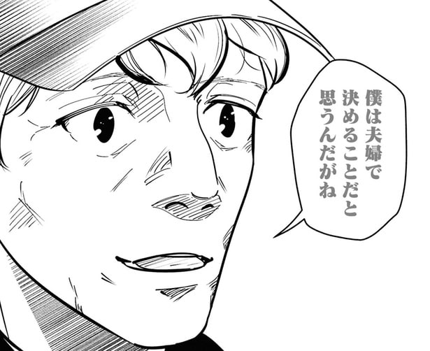 【漫画】 初めて“オープン・リレーションシップ”を知った留学先。セフレや夫婦交換など様々な夫婦の形が…/花村ちゃん、セフレがいる結婚ってアリですか?(20)