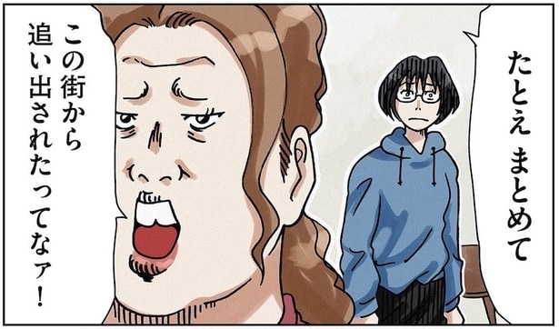 【漫画】「アタシはオマエについてくぜ」クリスマス会に失敗すると街から追放!ボスママの元取り 巻きとタッグを組む/ボスママに徹底的に復讐する話(13)