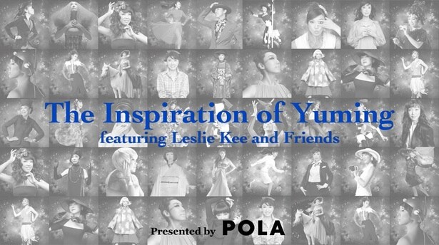 松任谷由実の軌跡を各界著名人へのインタビューでひもとく特番を、未公開映像を加えた拡大版で再び放送＜The Inspiration of Yuming 2時間SP 新春拡大版＞