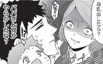 【漫画】「やっぱり母乳がいいんだよ!!」パパさんの的外れ発言でママさんを怒らせてしまい…／赤ちゃんに転生した話＋(9)