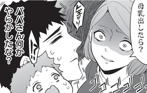 【漫画】「やっぱり母乳がいいんだよ!!」パパさんの的外れ発言でママさんを怒らせてしまい…／赤ちゃんに転生した話＋(9)