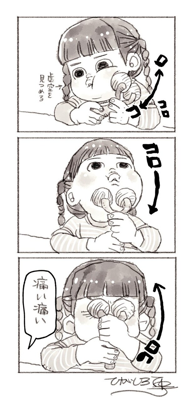 『コロコロ』より