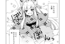 人々に幸せをもたらす妖の玉藻…一緒に暮らす人間の寝顔を見て逆に幸せになる「心が和む」【漫画】