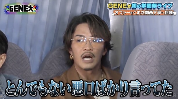 「GENERATIONS大学TV」