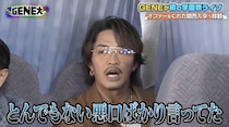GENERATIONS数原龍友、過去の冠番組での振る舞いを猛省「ただの態度が悪いやつだった」＜GENERATIONS大学TV＞
