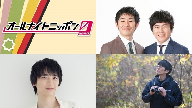 しずる、戸谷菊之介らが年末年始の「オールナイトニッポン0」に登場