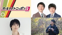 しずる、戸谷菊之介らが年末年始の「オールナイトニッポン0」に登場