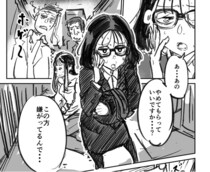 酔っ払いに絡まれる人を助けた女性が”目立ちたくない”理由とは…現実に潜む怪異に「萌えました」の声【漫画】