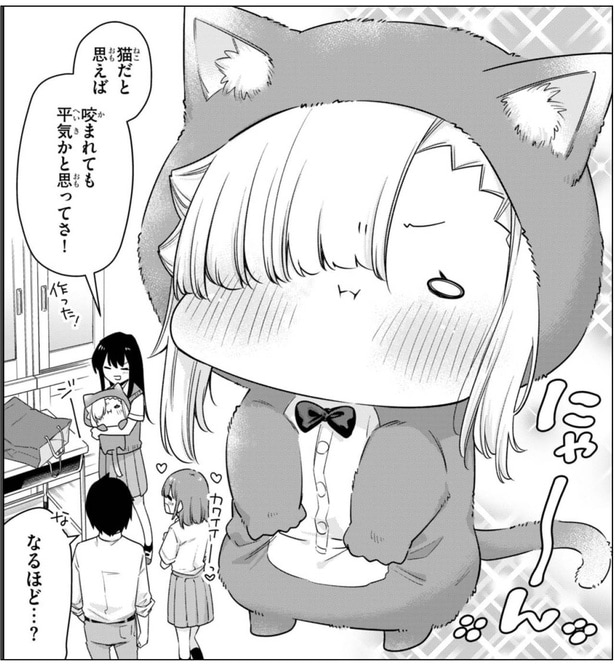 二式先生が「よっしゃ！」ってなった猫着ぐるみのルナちゃん