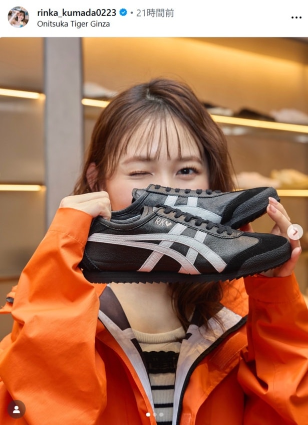 久間田琳加、オニツカタイガーのオリジナルスニーカーに「レア感」「ほしい」と反響