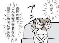 【漫画】「どうあがいても最悪の恋…」ついに気づいた義弟への感情／夫がいても誰かを好きになっていいですか？ アヤの選択(33)