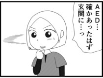 【漫画】介護士のウメ、利用者を救うためAEDを初操作「お尻ふきます!!」(154)深夜の緊急事態(中編)