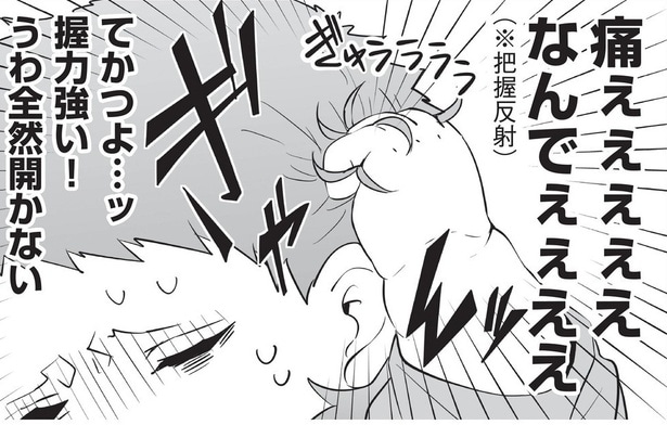 【漫画】髪を掴んだら超痛い！自由に動くようになった赤ちゃんの手は想定外の握力で…／赤ちゃんに転生した話＋(10)