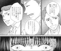 【漫画】デキ婚後、すぐにモラハラ気質を現した夫。最初の頃は「やめて」と訴えていたのだが…／妻が別れを告げる時(16)