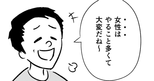 仕事仲間から言われた何気ないひと言
