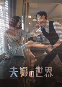 キム・ヒエのドロ沼不倫劇、ソン・スンホンの爽快アクション、中国発“契約結婚”ラブコメ…年始に見たい“クセ強”アジアドラマ3本