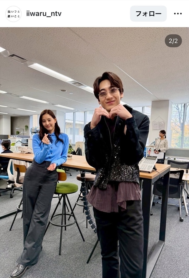 【写真】新木優子、後輩・秋谷郁甫と“ハートポーズ”のツーショット