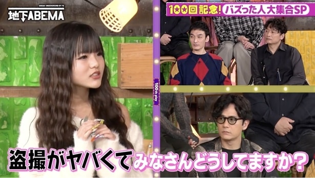  「ななにー 地下ABEMA」