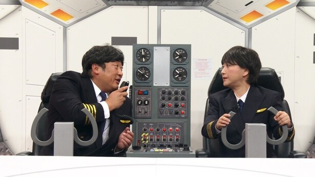 友近と秋山は、お互いに我が強いパイロットのコントを