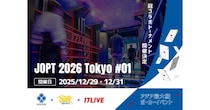 アジア最大級ポーカーイベント【JOPT 2026 Tokyo ＃01】、「17LIVE」×『ポーカーチェイス』による冠コラボトーナメント開催決定