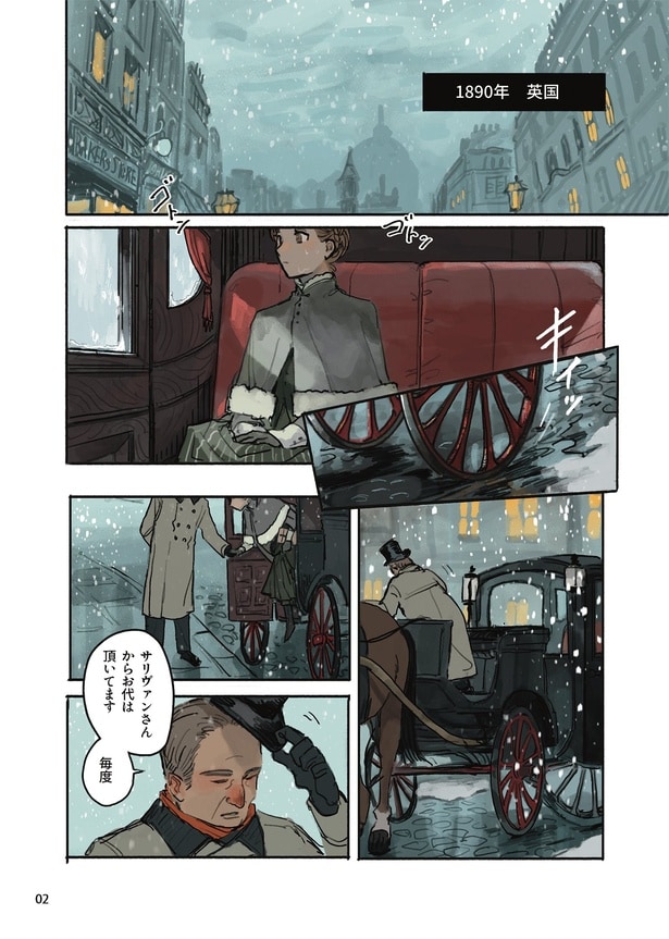 『The Adventurer For Lady Margaret 誰が駒鳥逃がしたの？』(2／13)