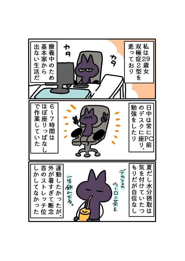 『20代女がピル＆運動不足で深部静脈血栓症になった話』(2／26)