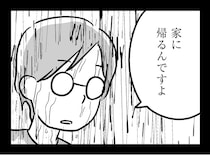 【漫画】「家へ帰るんですよ」自宅にいるのに帰りたがる父…大雨の日に塀を乗り越えて脱出してしまう／家族を忘れた父親との23年間(12)