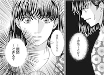 【漫画】「離婚…できる？」モラハラ夫に浮気の可能性を感じ、妻は今後に希望を見いだす／妻が別れを告げる時(17)