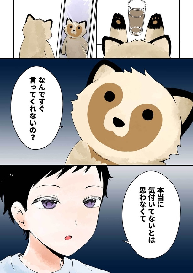 『たぬきサン』(1／35)