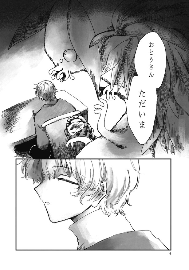 『神の児』(2/37)