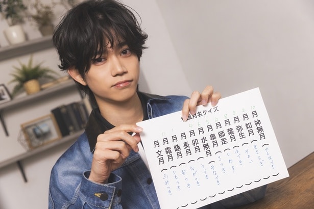 和風月名の残り二つで悩む高橋健介