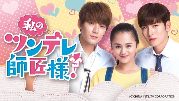 『私のツンデレ師匠様！』