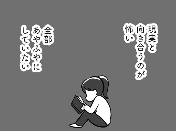【漫画】「現実と向き合うのが怖い」記憶障害が残る父と真剣に向き合う妹に対し、姉の心境は…／家族を忘れた父親との23年間(13)
