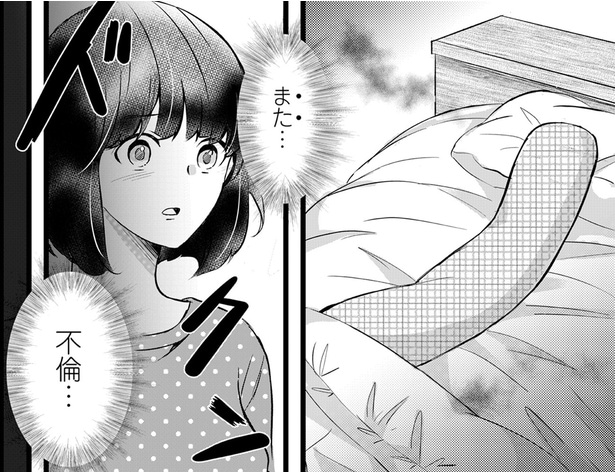 【漫画】夜中に目が覚めると、隣にいるはずの夫がいない。また不倫？…／夫の元不倫相手とルームシェアしています(2)