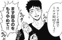 【漫画】「まず振るのをもうやめて!!」無知なパパさんがミルク作りで大暴走して…／赤ちゃんに転生した話＋(12)