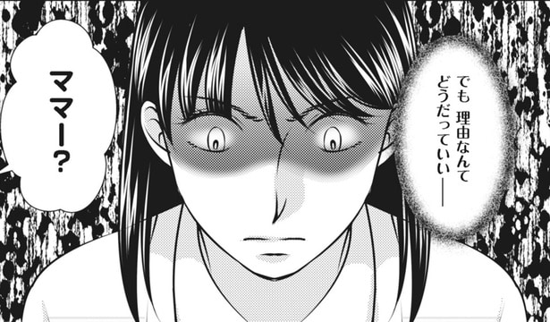 【漫画】若い女性と一緒に家族旅行へ来るの!? 夫のあり得ない計画に妻の怒りはもう限界／妻が別れを告げる時(18)