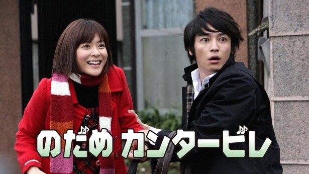 玉木宏“千秋”が上野樹里“のだめ”の故郷でバックハグ「一緒にヨーロッパ行こう」＜のだめカンタービレ＞